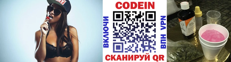 Codein напиток Lean (лин)  Бузулук 