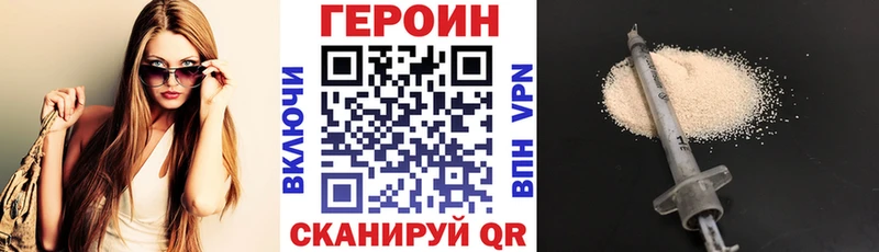 ГЕРОИН белый  Бузулук 
