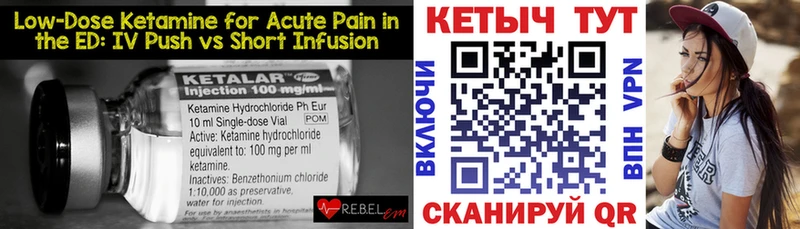 Кетамин ketamine Бузулук